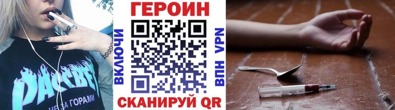Героин Heroin  Заозёрск 