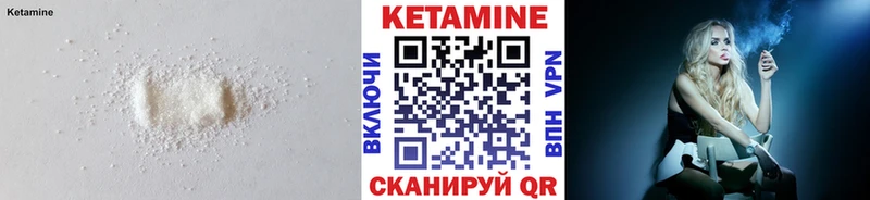 купить наркотик  Заозёрск  ссылка на мегу сайт  КЕТАМИН VHQ 