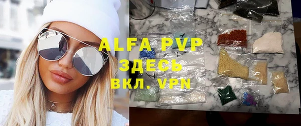 альфа пвп Вяземский