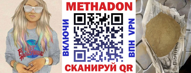МЕТАДОН белоснежный  нарко площадка телеграм  Заозёрск  купить наркоту 